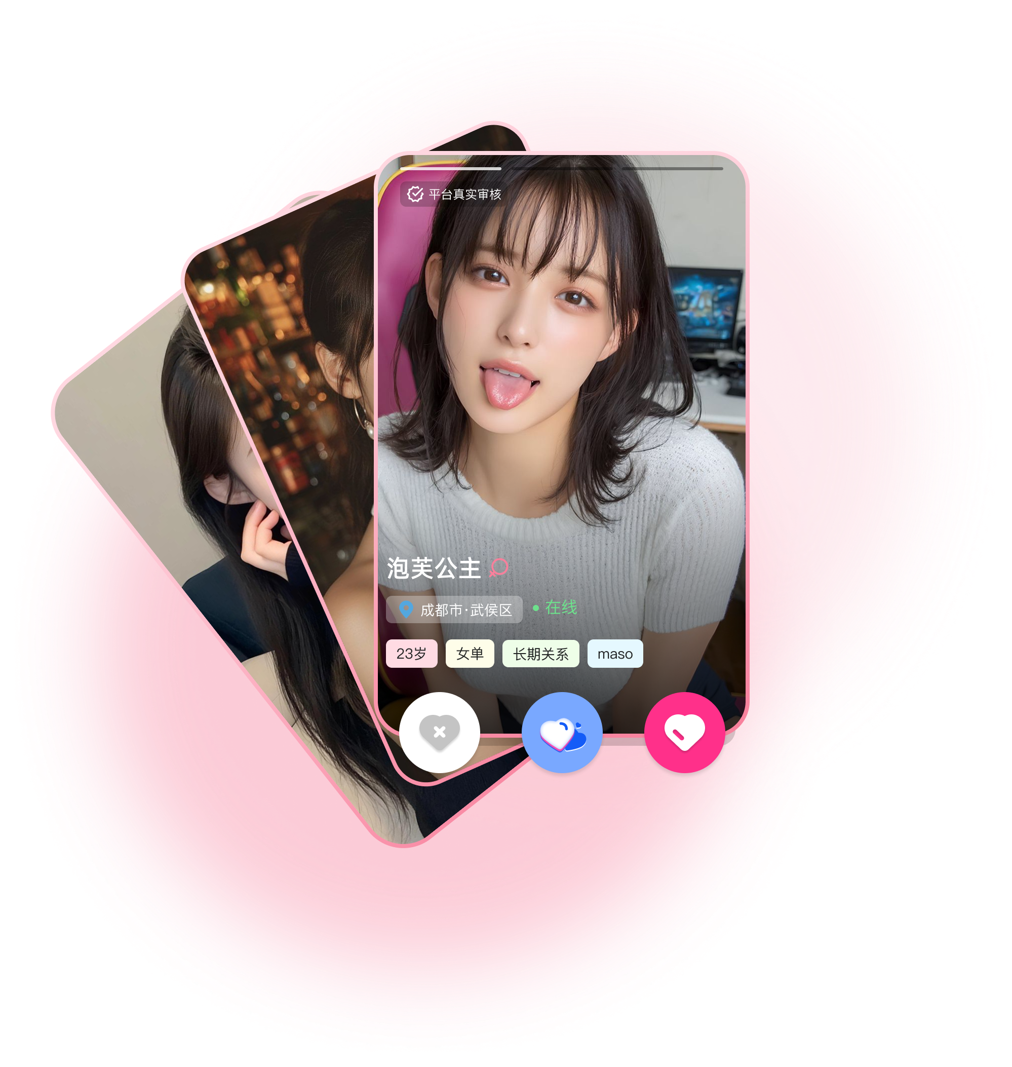 App截图